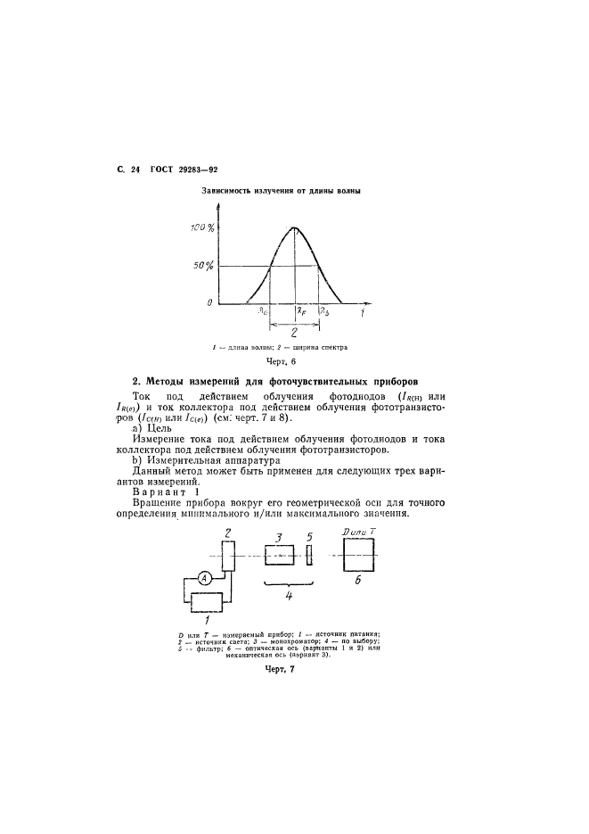  29283-92,  25.