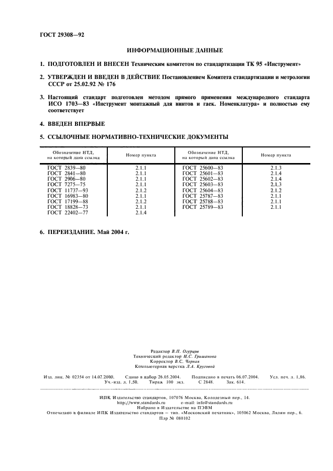  29308-92,  2.