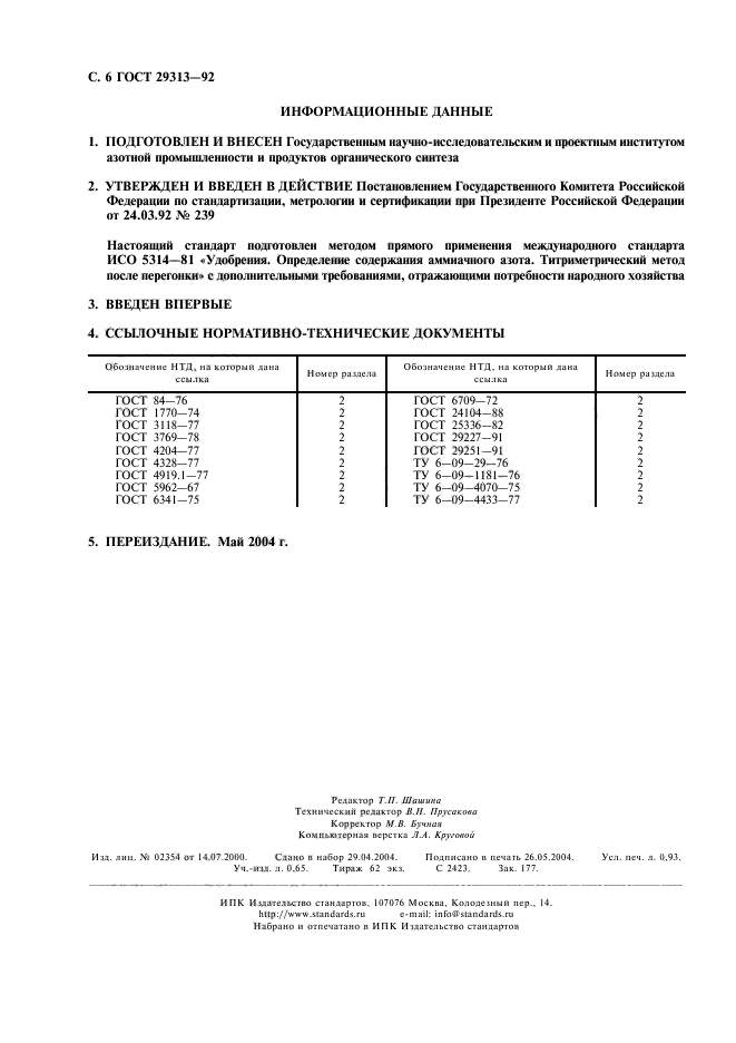  29313-92,  7.