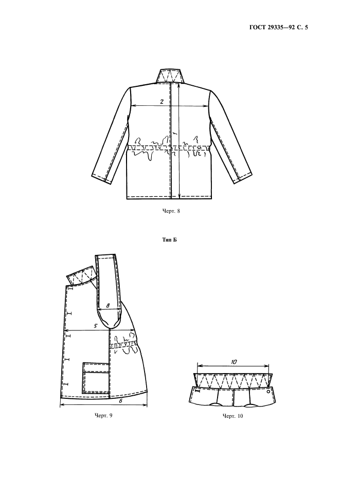 ГОСТ 29335-92,  6.