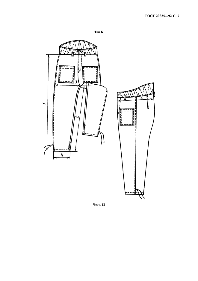 ГОСТ 29335-92,  8.