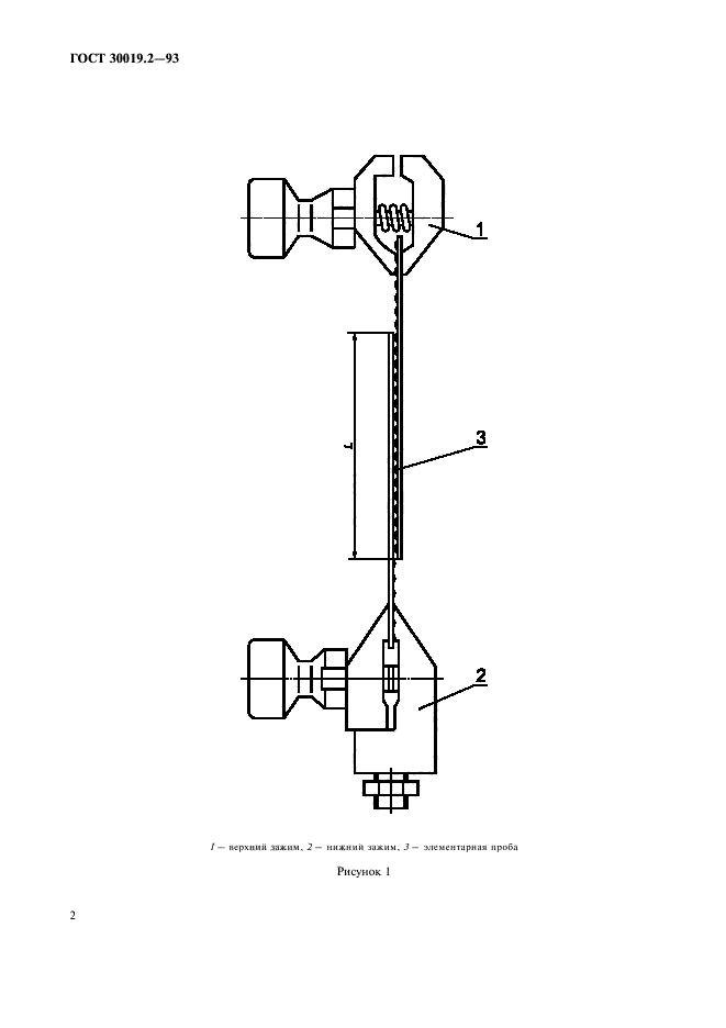 ГОСТ 30019.2-93,  4.