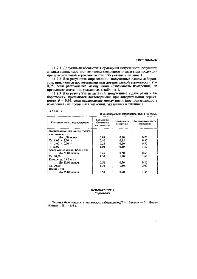  30143-94,  9.