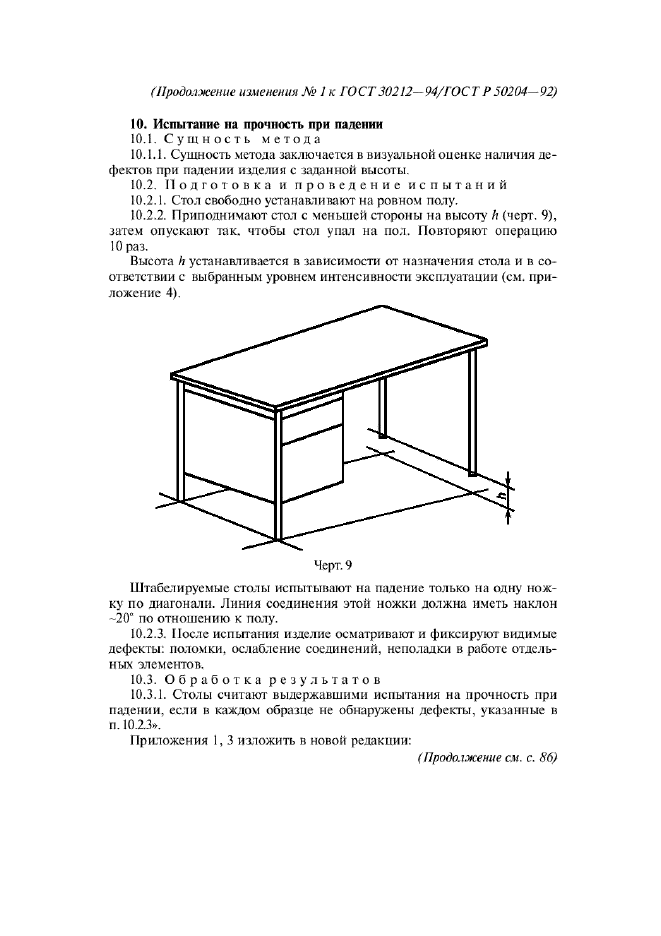  30212-94,  15.