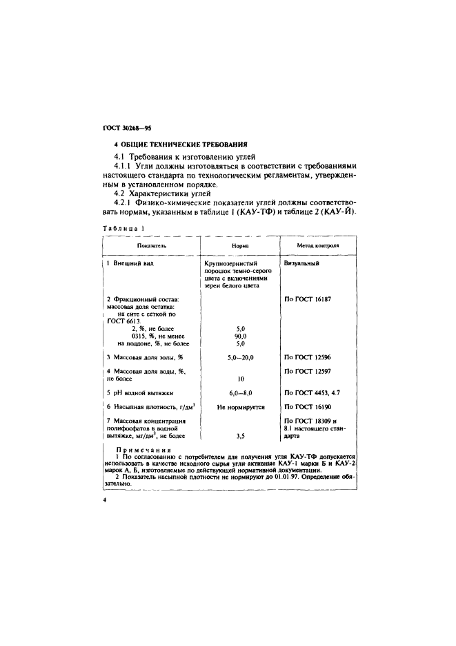  30268-95,  7.