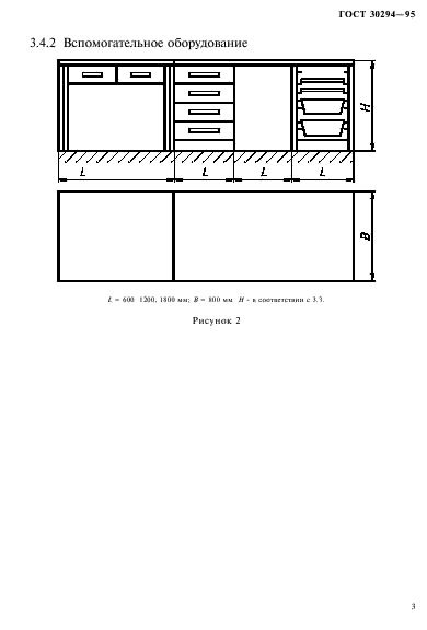 ГОСТ 30294-95,  6.