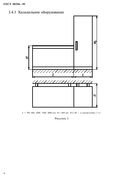 ГОСТ 30294-95,  7.