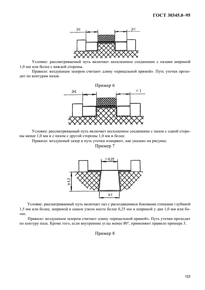 ГОСТ 30345.0-95,  127.