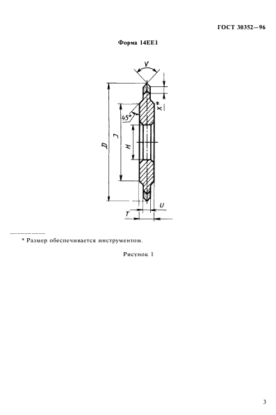 ГОСТ 30352-96,  7.