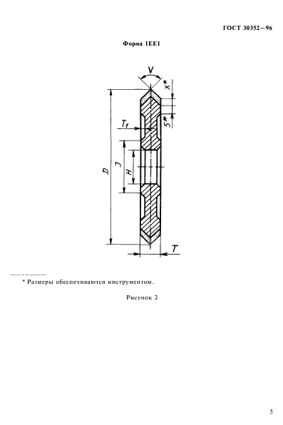 ГОСТ 30352-96,  9.