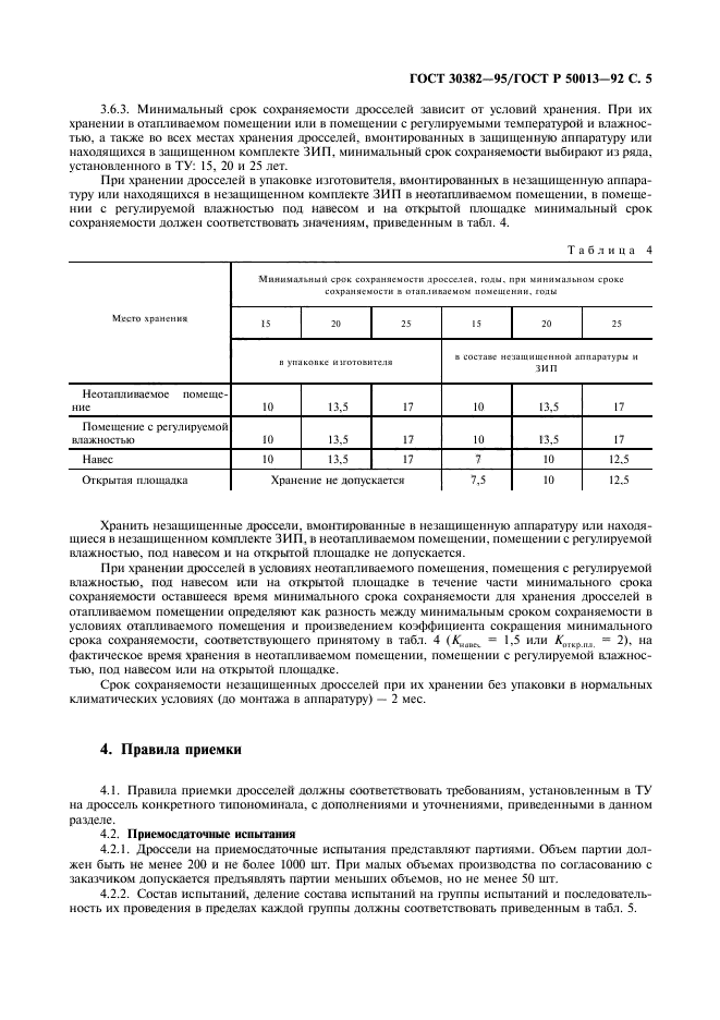  30382-95,  6.