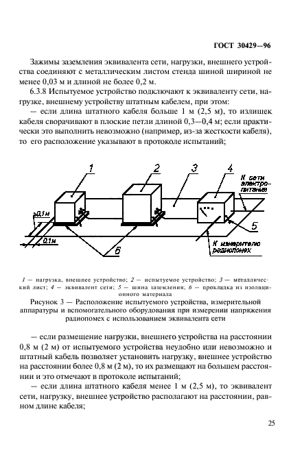 ГОСТ 30429-96,  28.