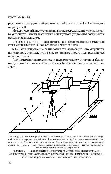 ГОСТ 30429-96,  33.