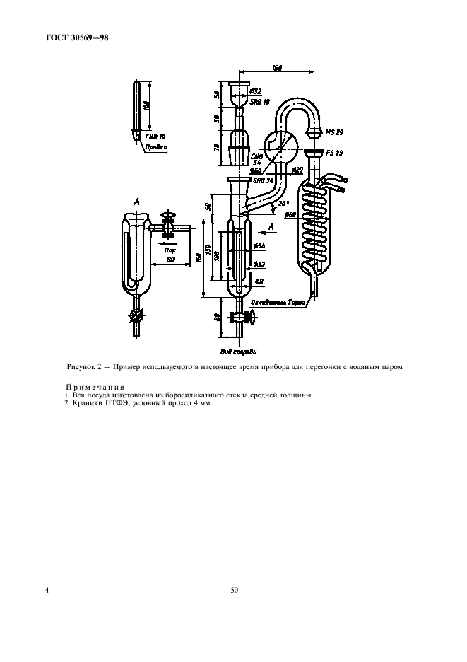 ГОСТ 30569-98,  6.