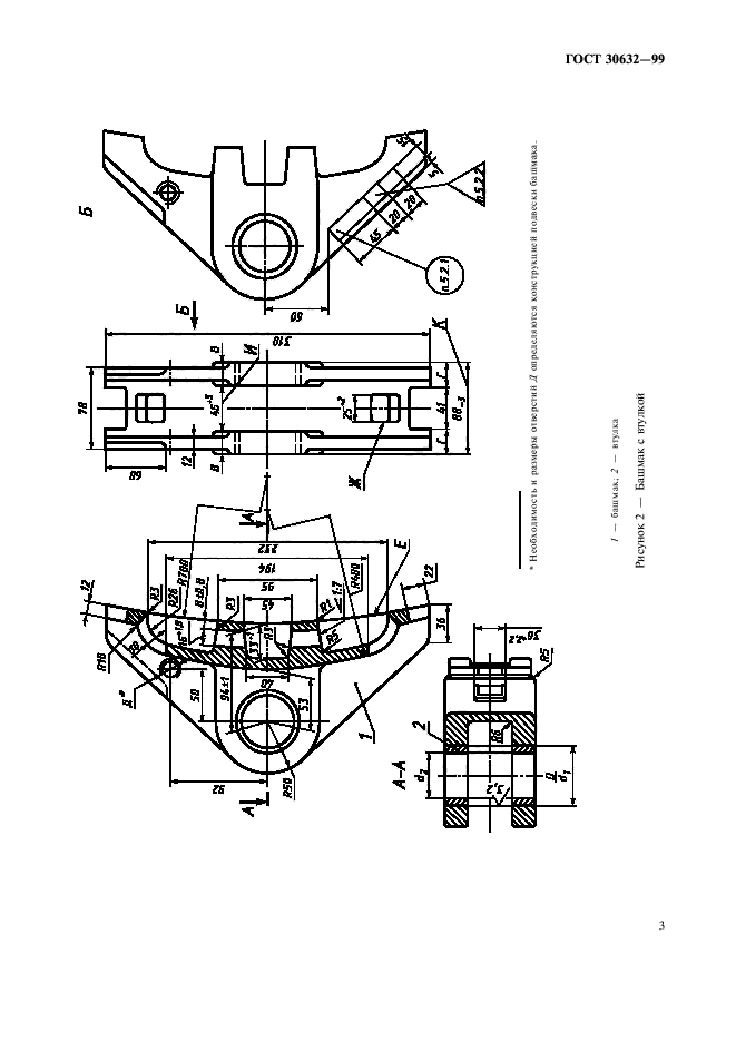 ГОСТ 30632-99,  5.