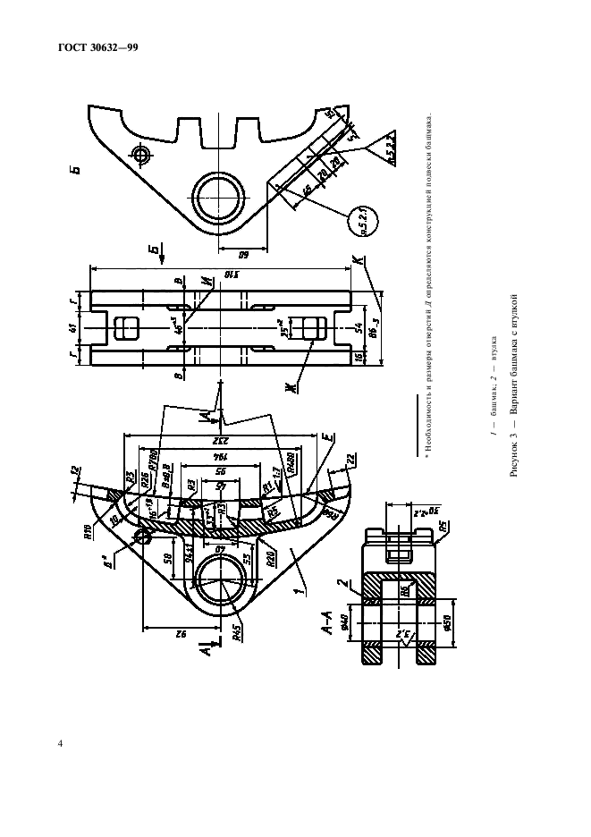 ГОСТ 30632-99,  6.