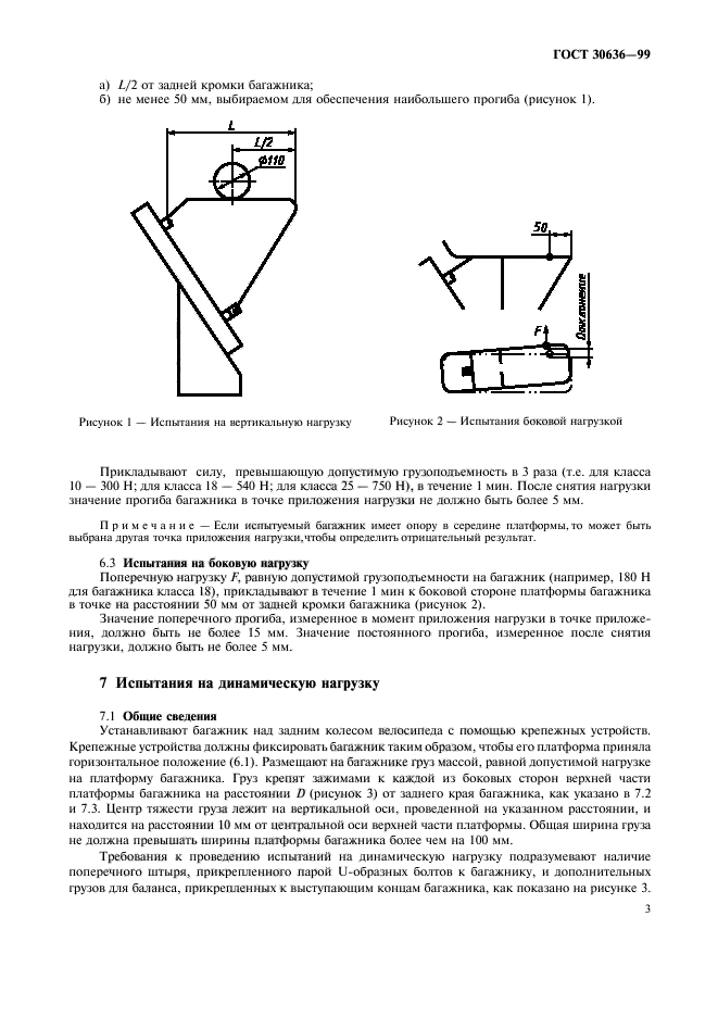  30636-99,  5.