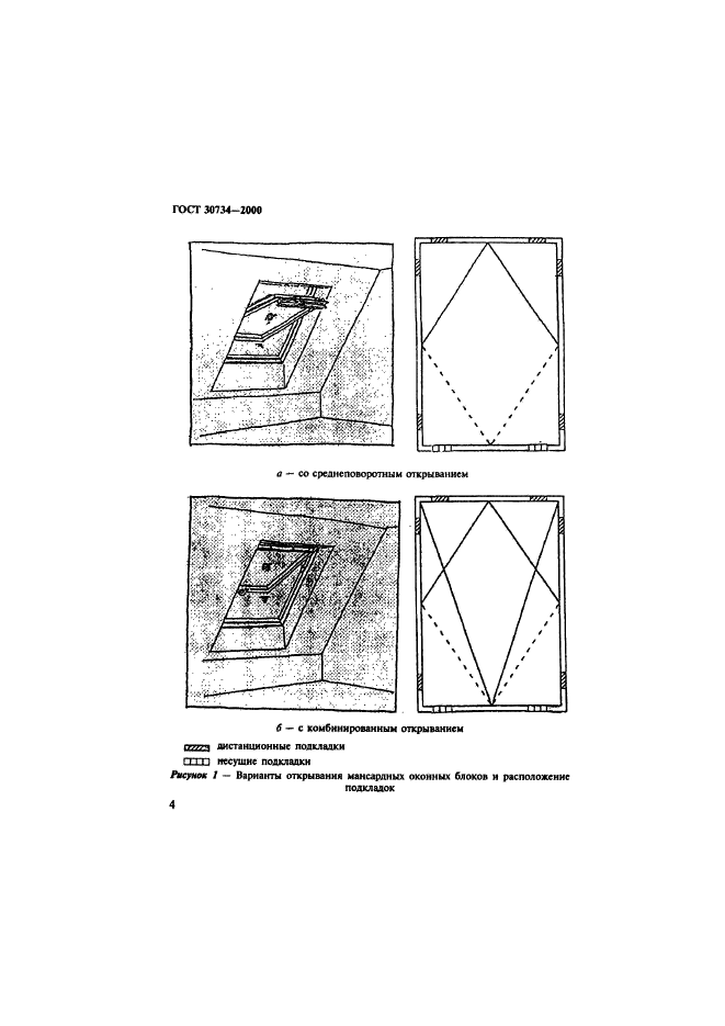 ГОСТ 30734-2000,  9.