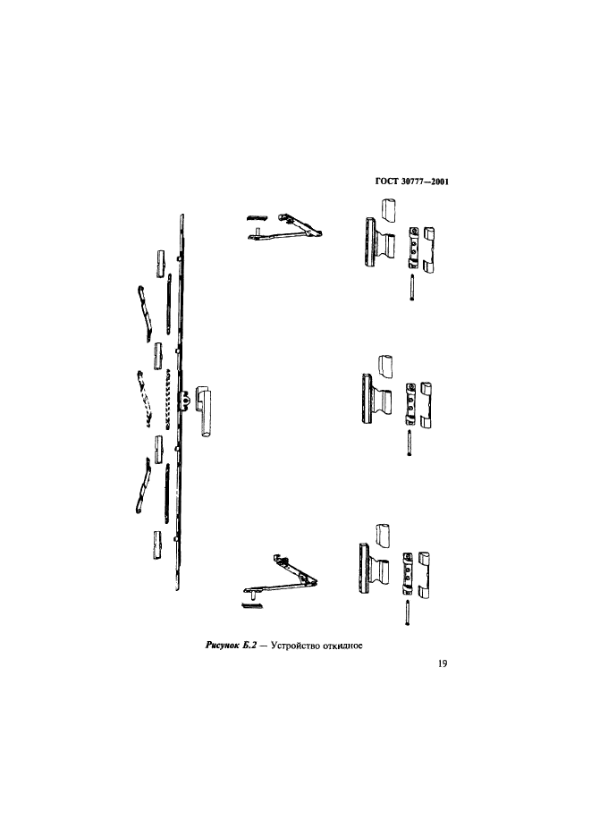  30777-2001,  22.