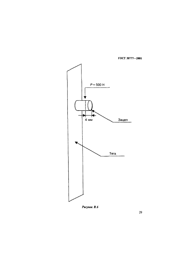  30777-2001,  32.