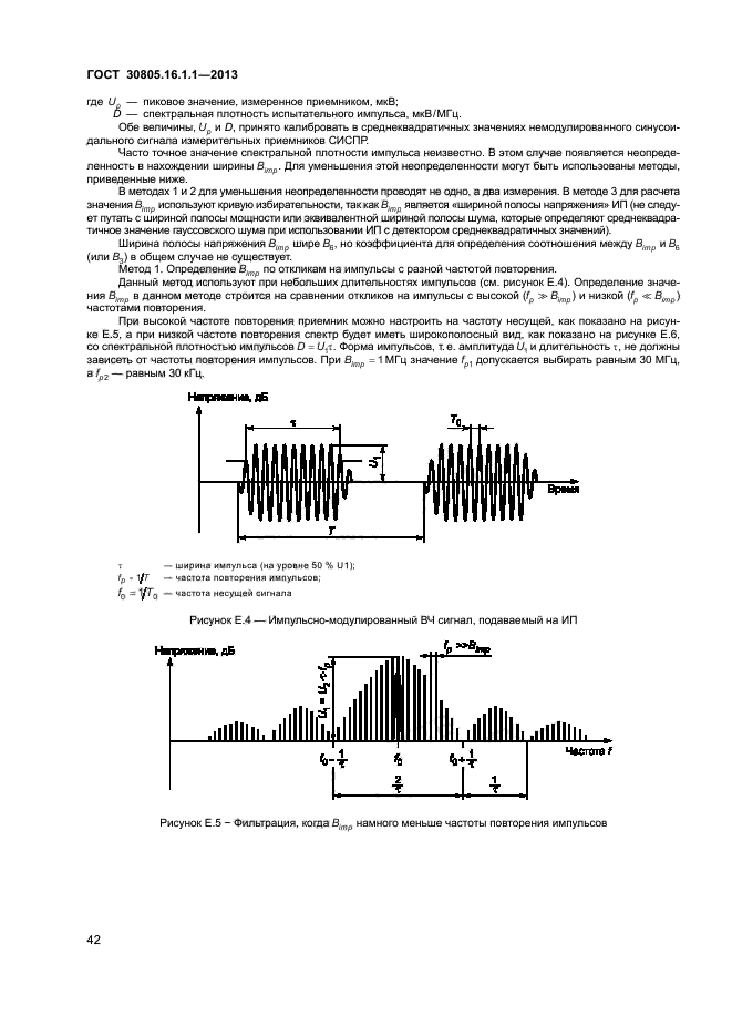 ГОСТ 30805.16.1.1-2013,  46.