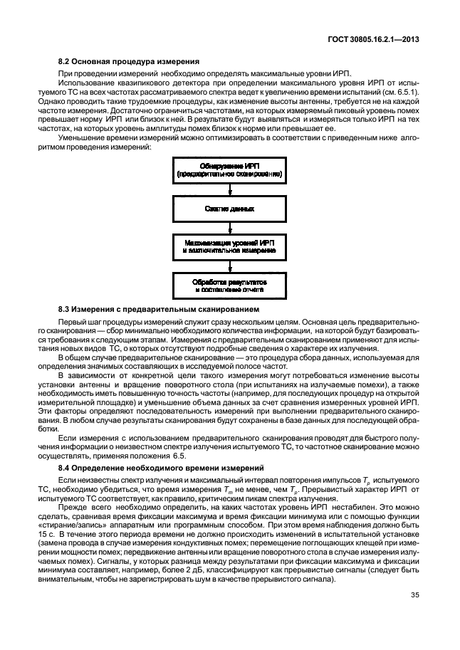 ГОСТ 30805.16.2.1-2013,  39.