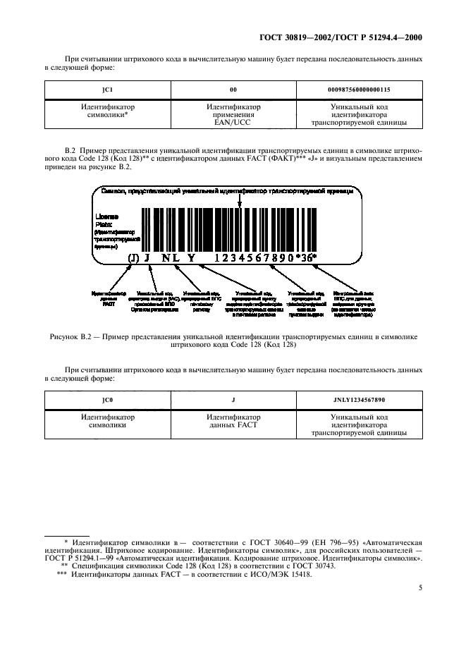  30819-2002,  9.