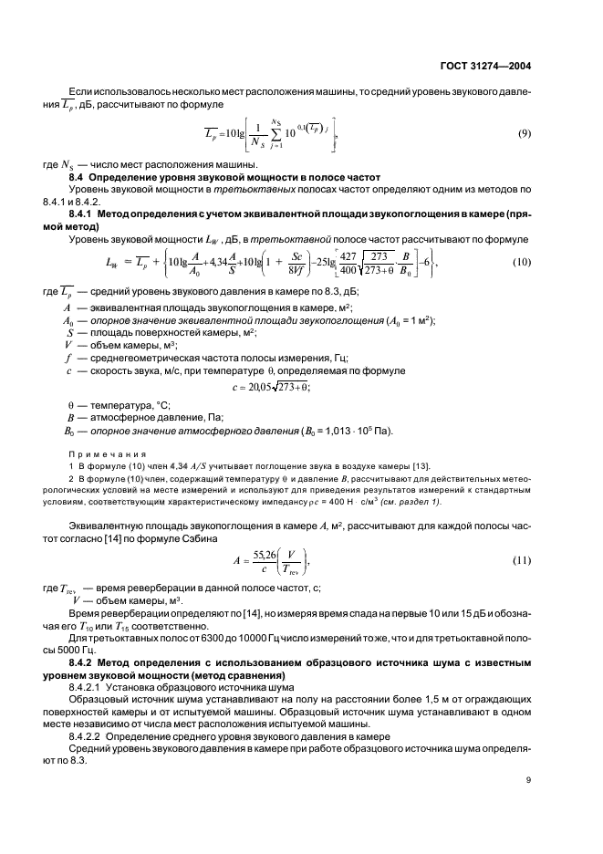  31274-2004,  13.