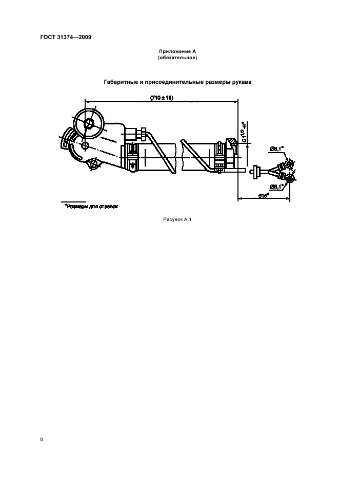  31374-2009,  10.