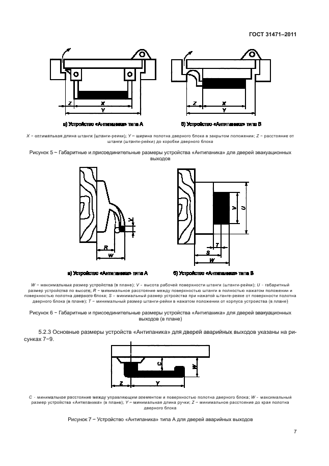  31471-2011,  12.