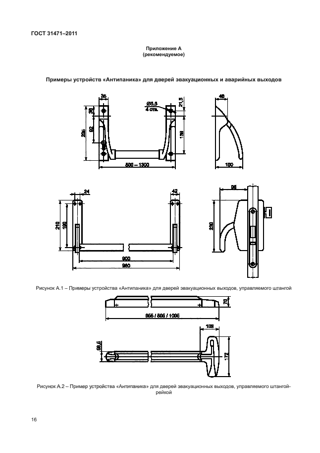  31471-2011,  21.