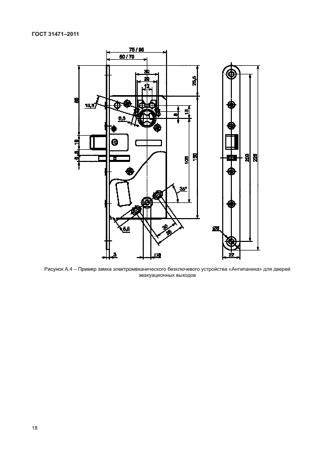  31471-2011,  23.