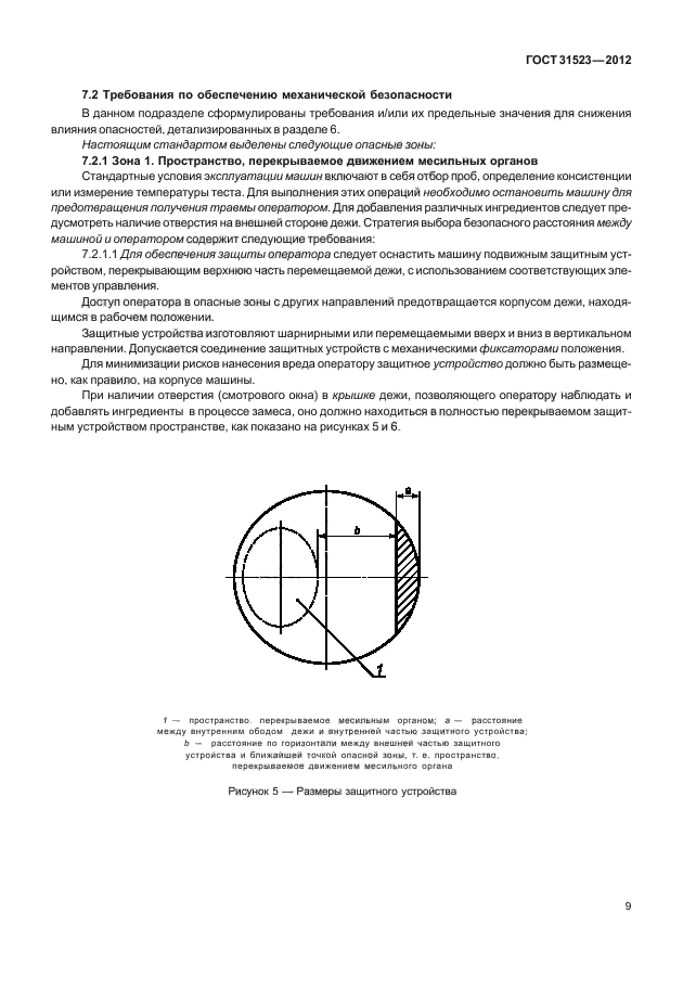  31523-2012,  15.