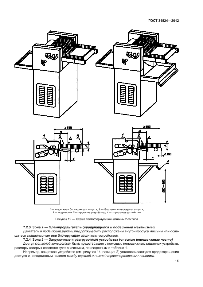  31524-2012,  19.