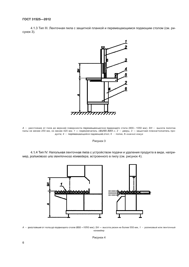  31525-2012,  10.