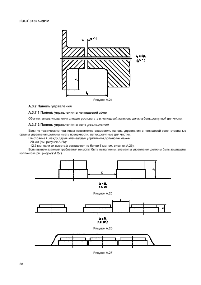 ГОСТ 31527-2012,  43.