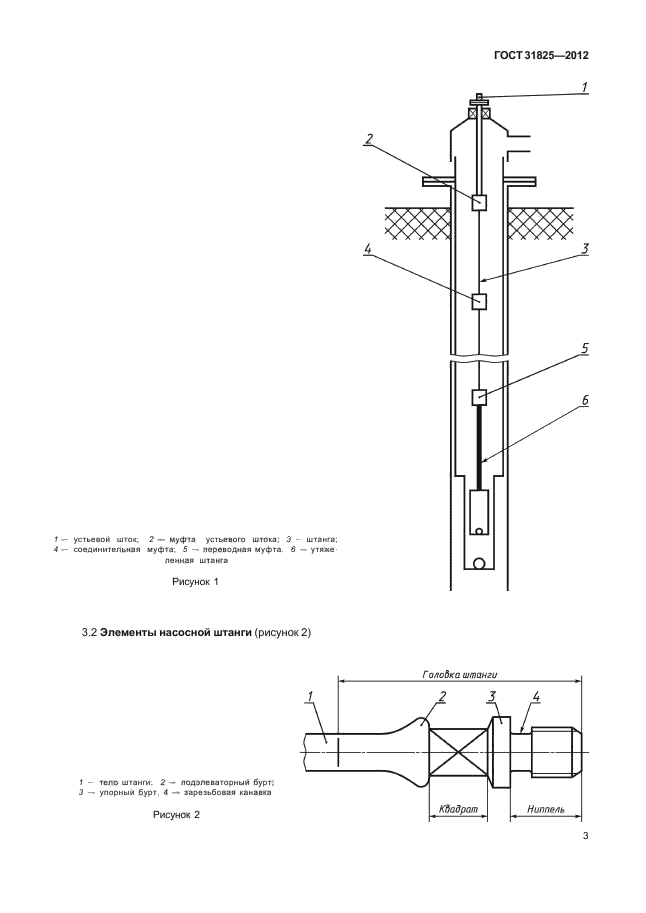 ГОСТ 31825-2012,  7.