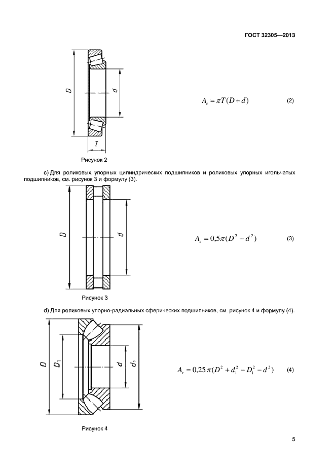  32305-2013,  9.