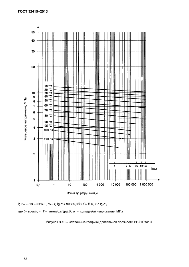 ГОСТ 32415-2013,  72.