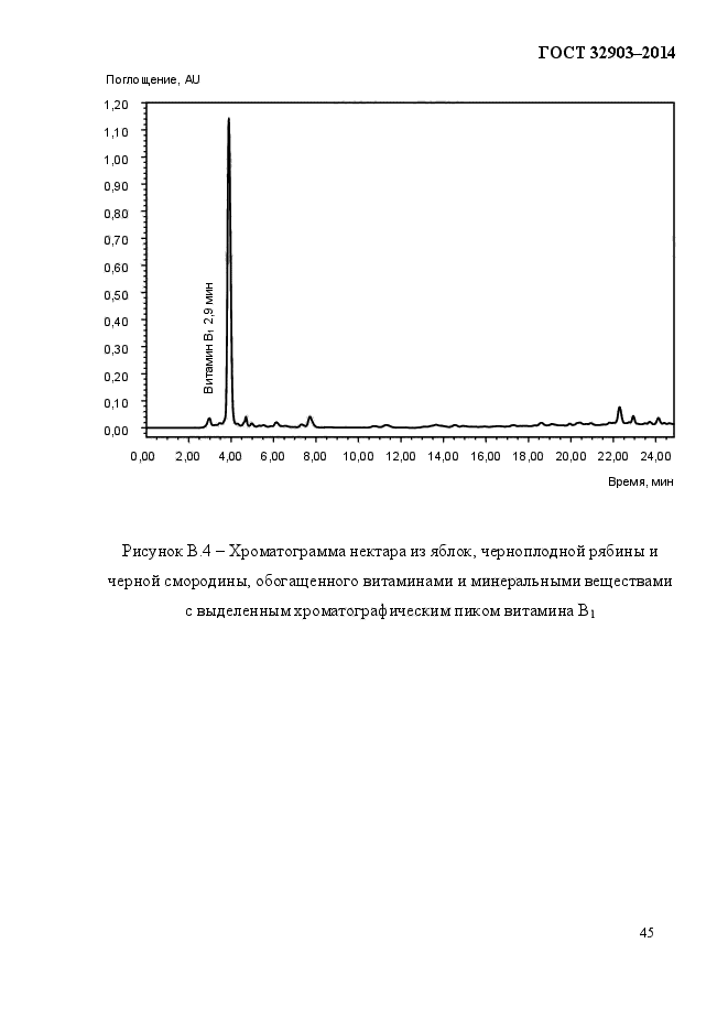 ГОСТ 32903-2014,  49.