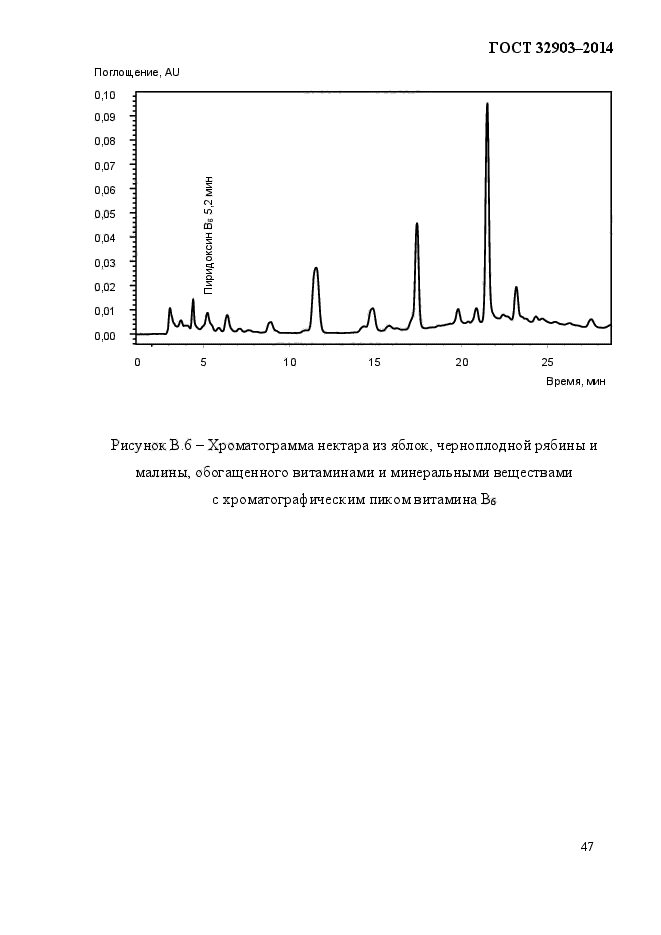 ГОСТ 32903-2014,  51.