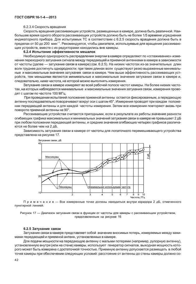 ГОСТ CISPR 16-1-4-2013,  48.