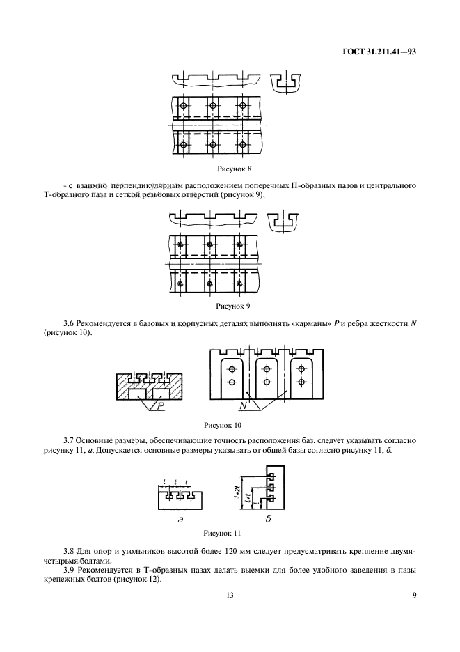  31.211.41-93,  13.