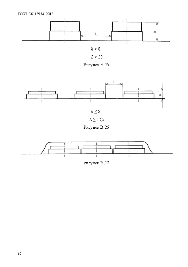 ГОСТ EN 13954-2013,  64.