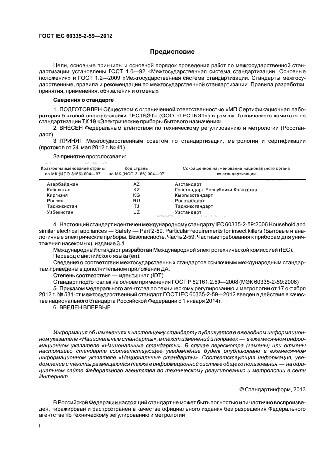  IEC 60335-2-59-2012,  2.