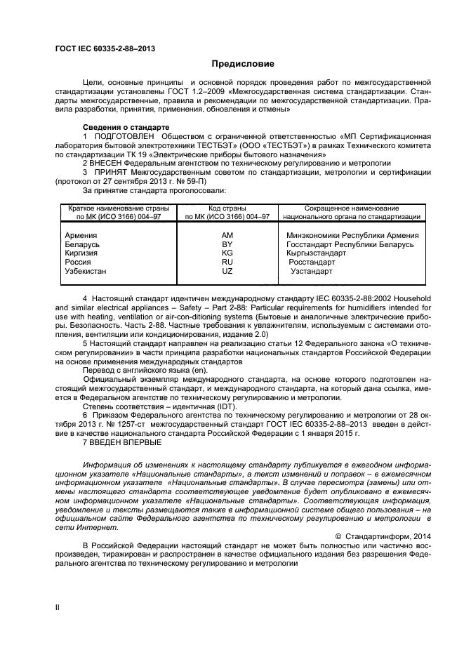  IEC 60335-2-88-2013,  2.