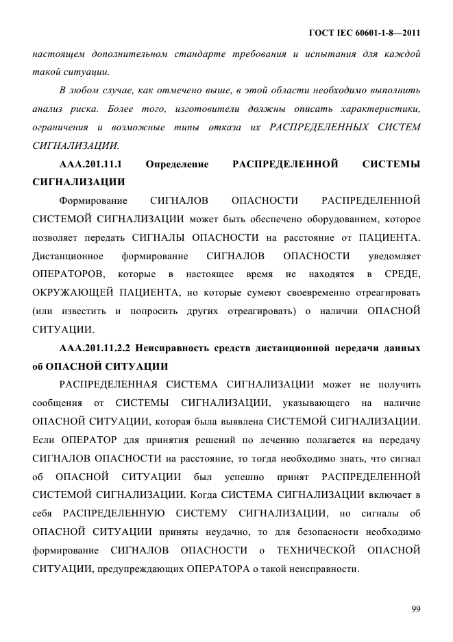  IEC 60601-1-8-2011,  103.