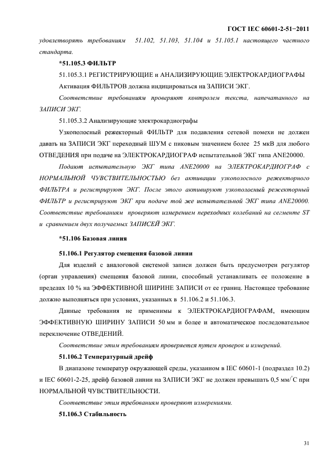  IEC 60601-2-51-2011,  35.