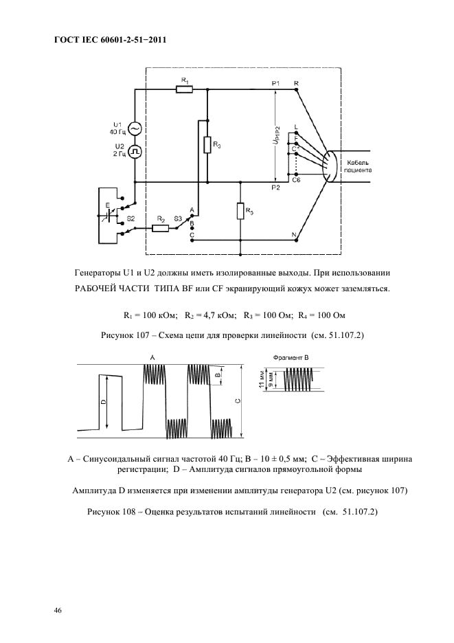  IEC 60601-2-51-2011,  50.