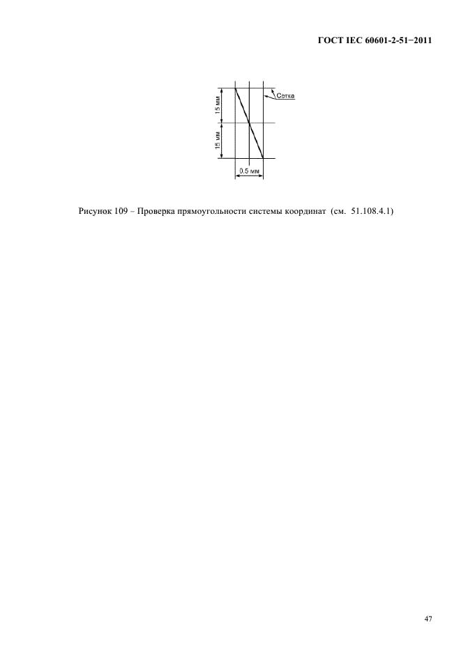  IEC 60601-2-51-2011,  51.